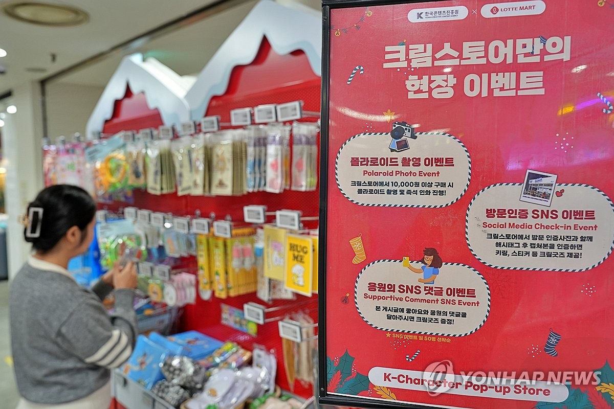 롯데마트 토이저러스, 크리스마스 시즌 맞이 크림 팝업스토어 진행
