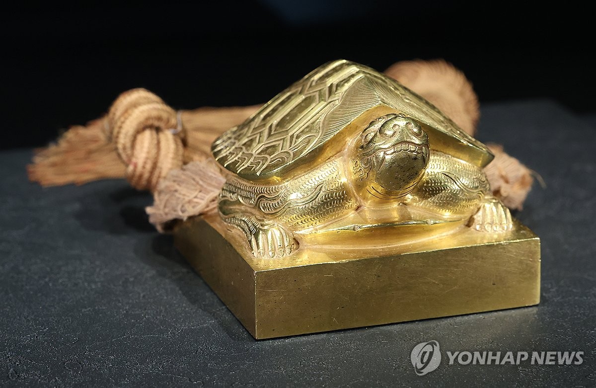 국립고궁박물관에 전시된 금보