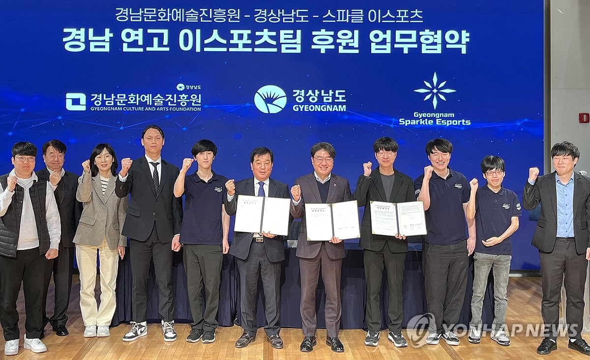 경남 연고 e스포츠팀 생긴다…스파클e스포츠팀 후원 협약