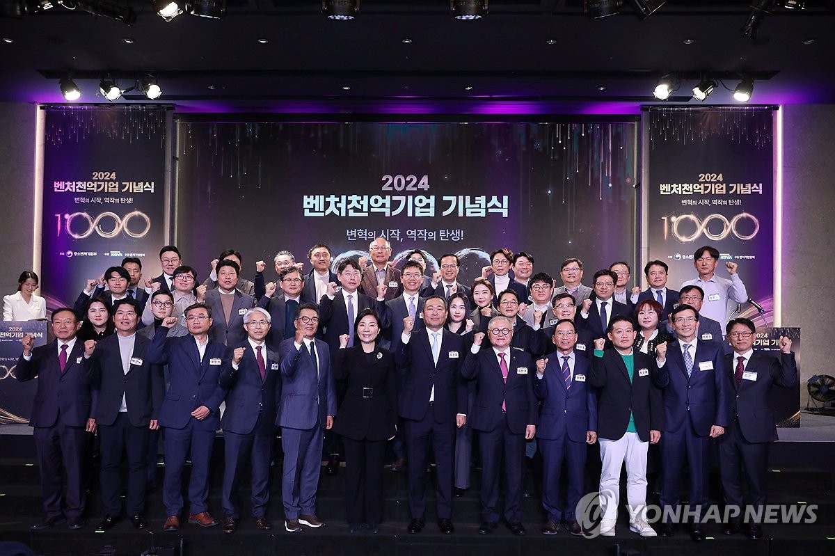 2024년 벤처천억기업 기념식