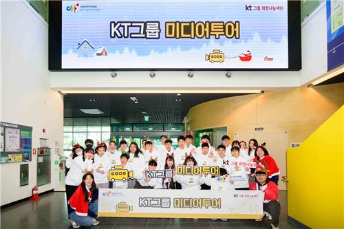 [게시판] KT그룹 희망나눔재단, 특수교육학생 대상 미디어 투어