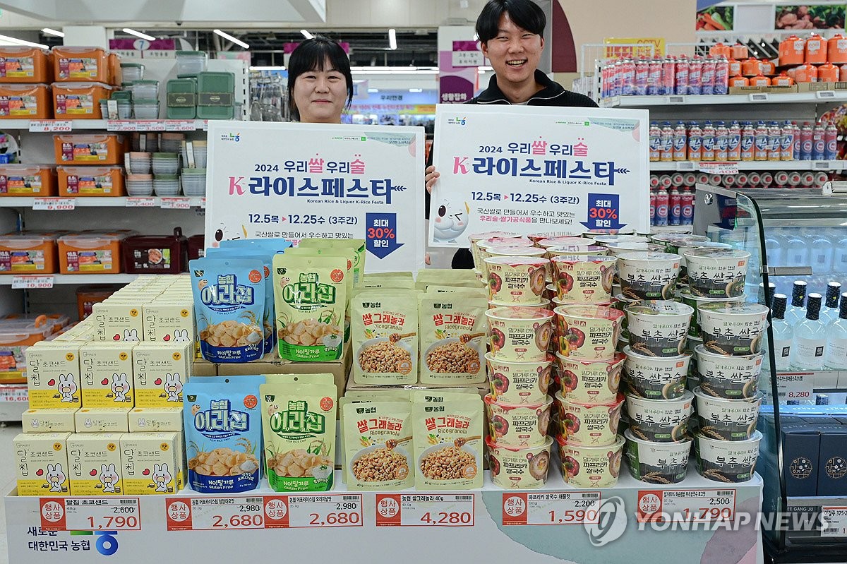 농협하나로·농협유통, 쌀 가공 제품 특별전 행사