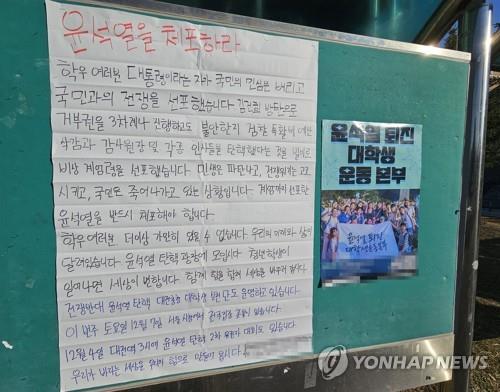 충남대 총학생회 비상계엄, 찬란한 민주 역사 기만 행위