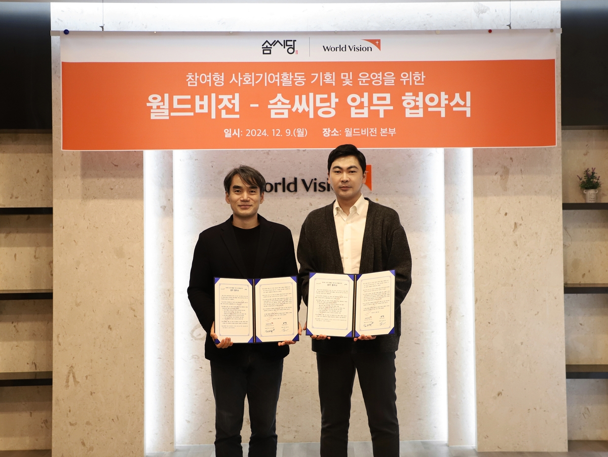 [게시판] 참여형 사회기여활동 활성화 월드비전-솜씨당 업무협약