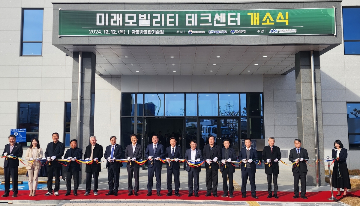 새만금에 미래모빌리티 테크센터 개소…미래차 산업 허브