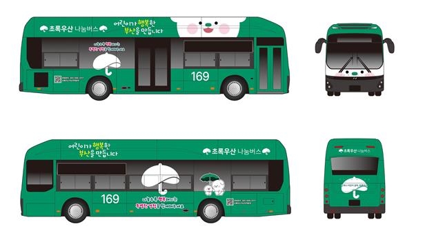 어린이가 행복한 부산…초록나눔버스 운행