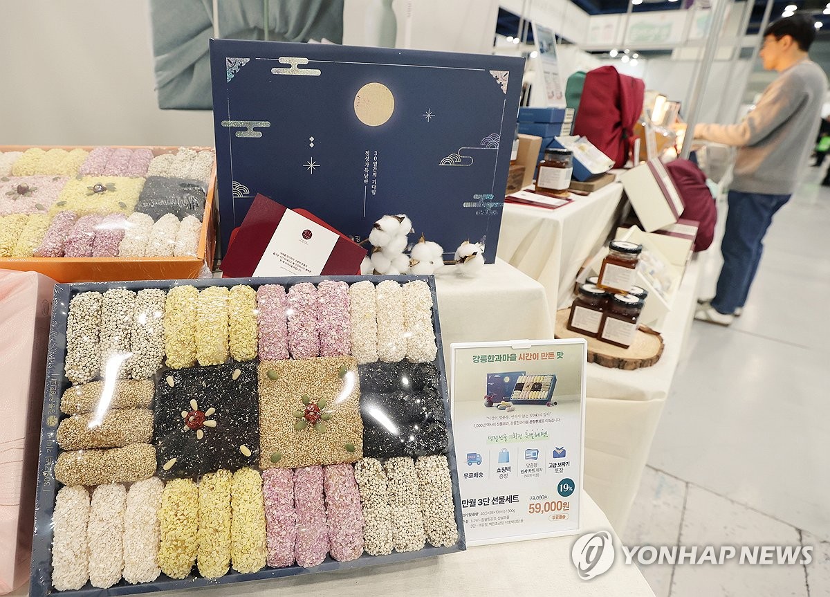 명절에 어울리는 전통과자 선물
