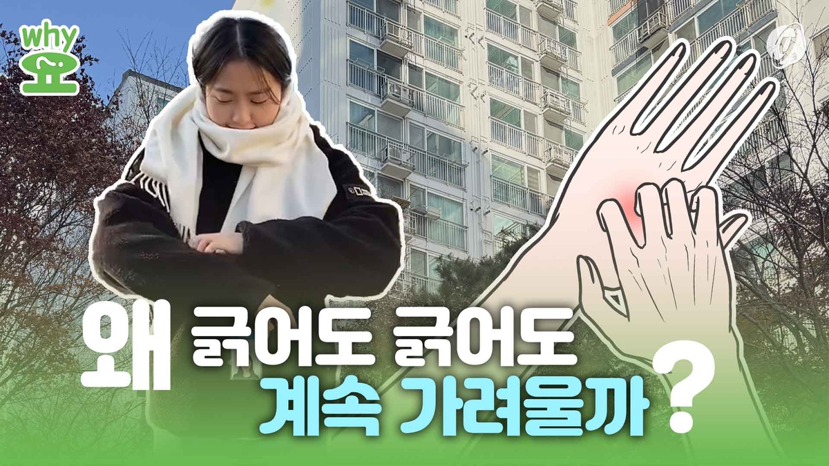 [Why요?] 벅벅~ 벅벅~ 왜 긁어도 긁어도 가려울까?