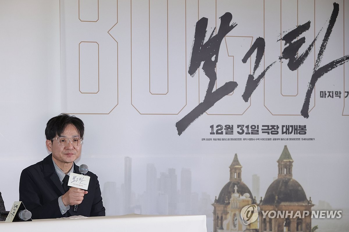 영화 보고타 김성제 감독