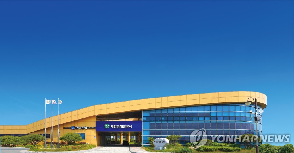 새만금개발공사, 전통시장·지역경제 활성화 행안부 장관상