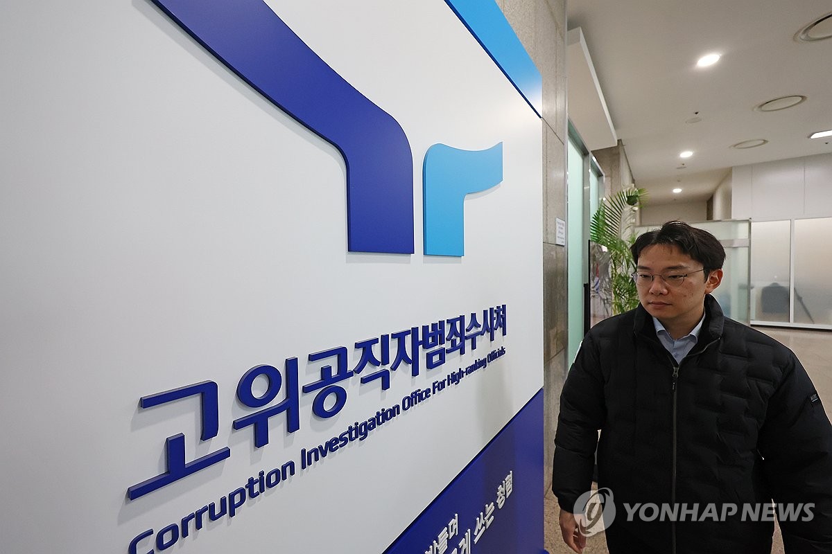 윤석열 대통령 2차 소환통보일 이틀 앞으로