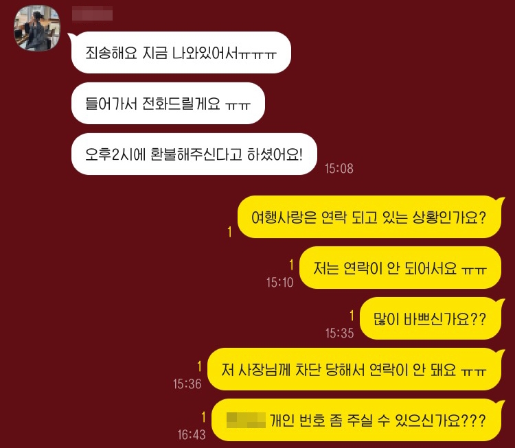 설렘이 악몽으로…몽골여행 동행·여행사 모두 가짜였다