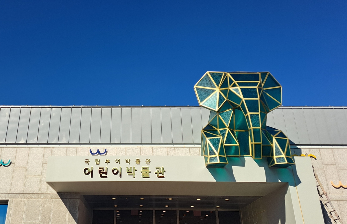 백제금동대향로 오감 체험…국립부여박물관 어린이박물관 재개관