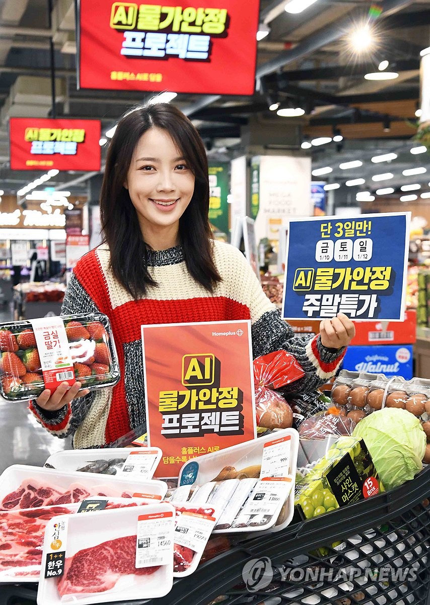 홈플러스, AI 물가안정 프로젝트 지속