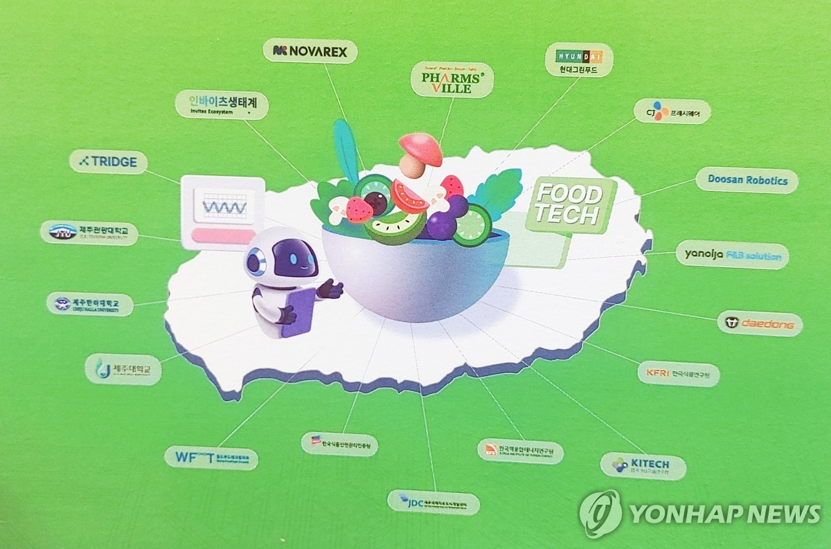 제주도, 푸드테크 기업 50곳 육성·수출액 5천만달러 달성 추진
