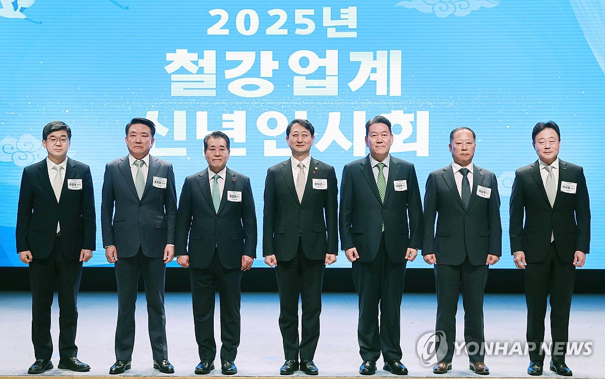 2025년 철강업계 신년인사회