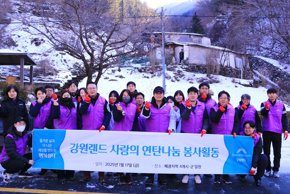 취약계층에 온기를…강원랜드, 사랑의 연탄 나눔 봉사