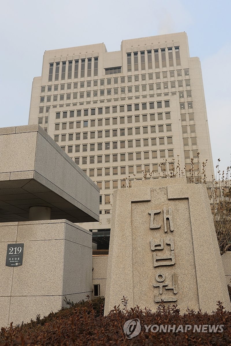 서부지법 난동 긴급 대법관회의 열린 대법원