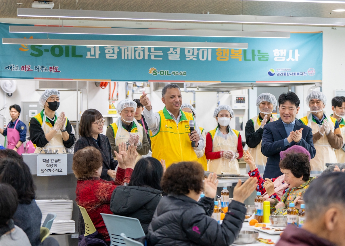[게시판] 에쓰오일, 설맞이 사랑의 떡국 나누기