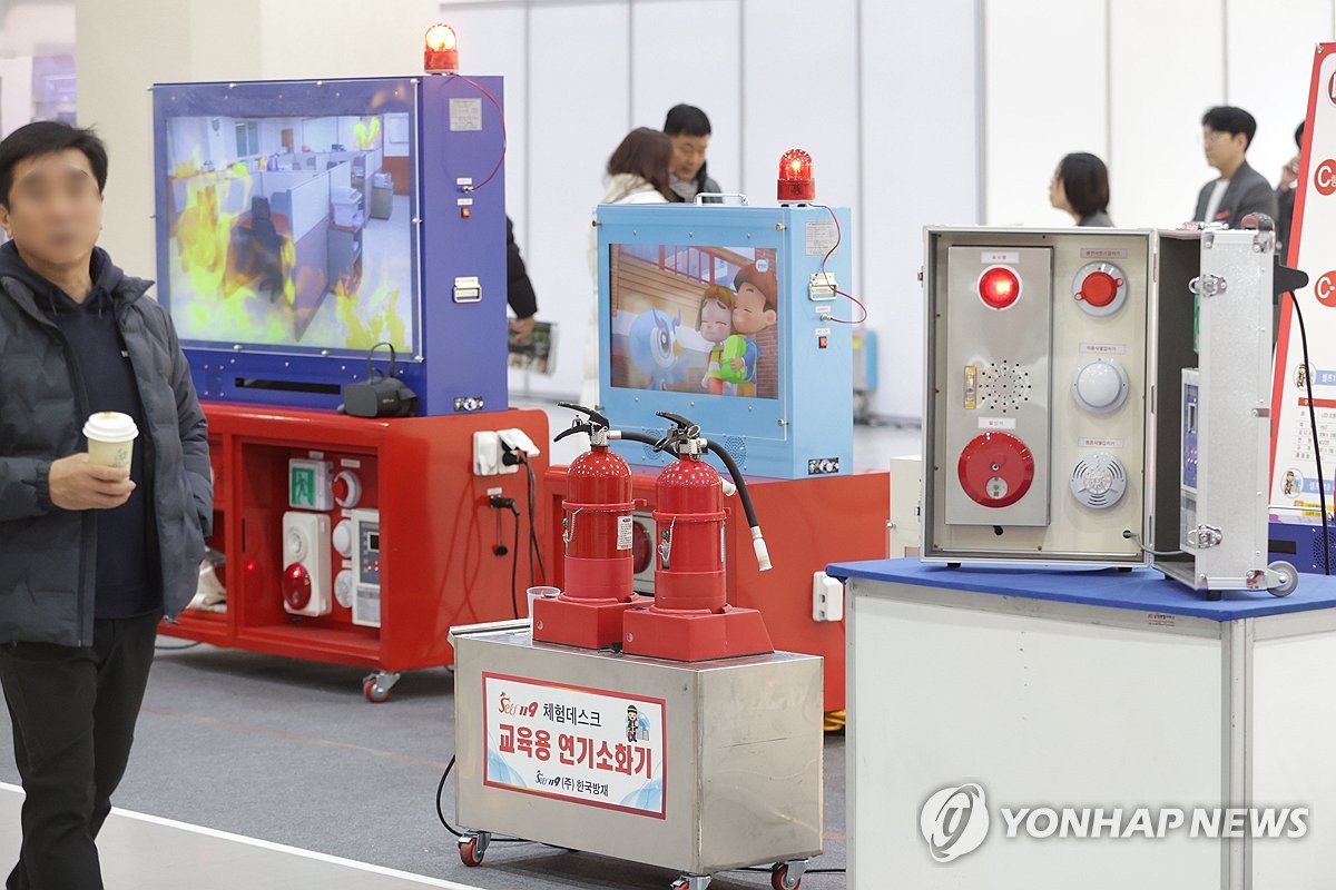 안전 위한 방재기기