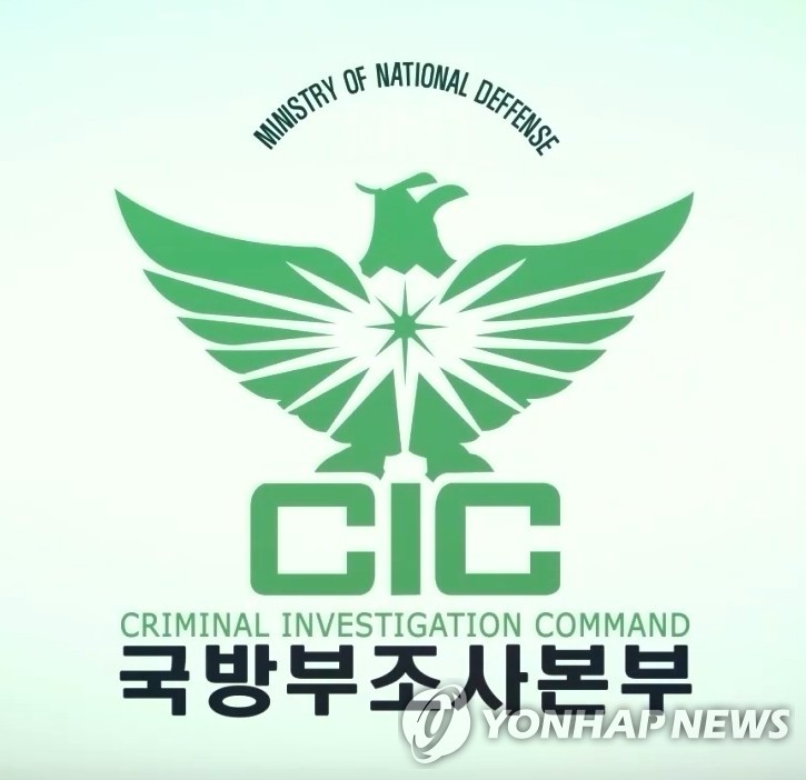 검찰, 국방부 조사본부 압수수색…주요인사 체포조 혐의