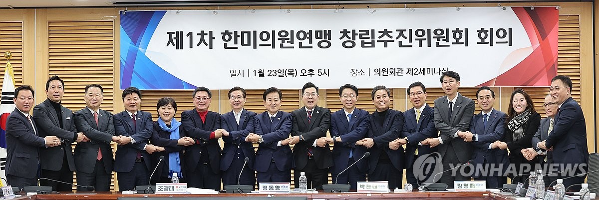 제1차 한미의원연맹 창립추진위원회 회의