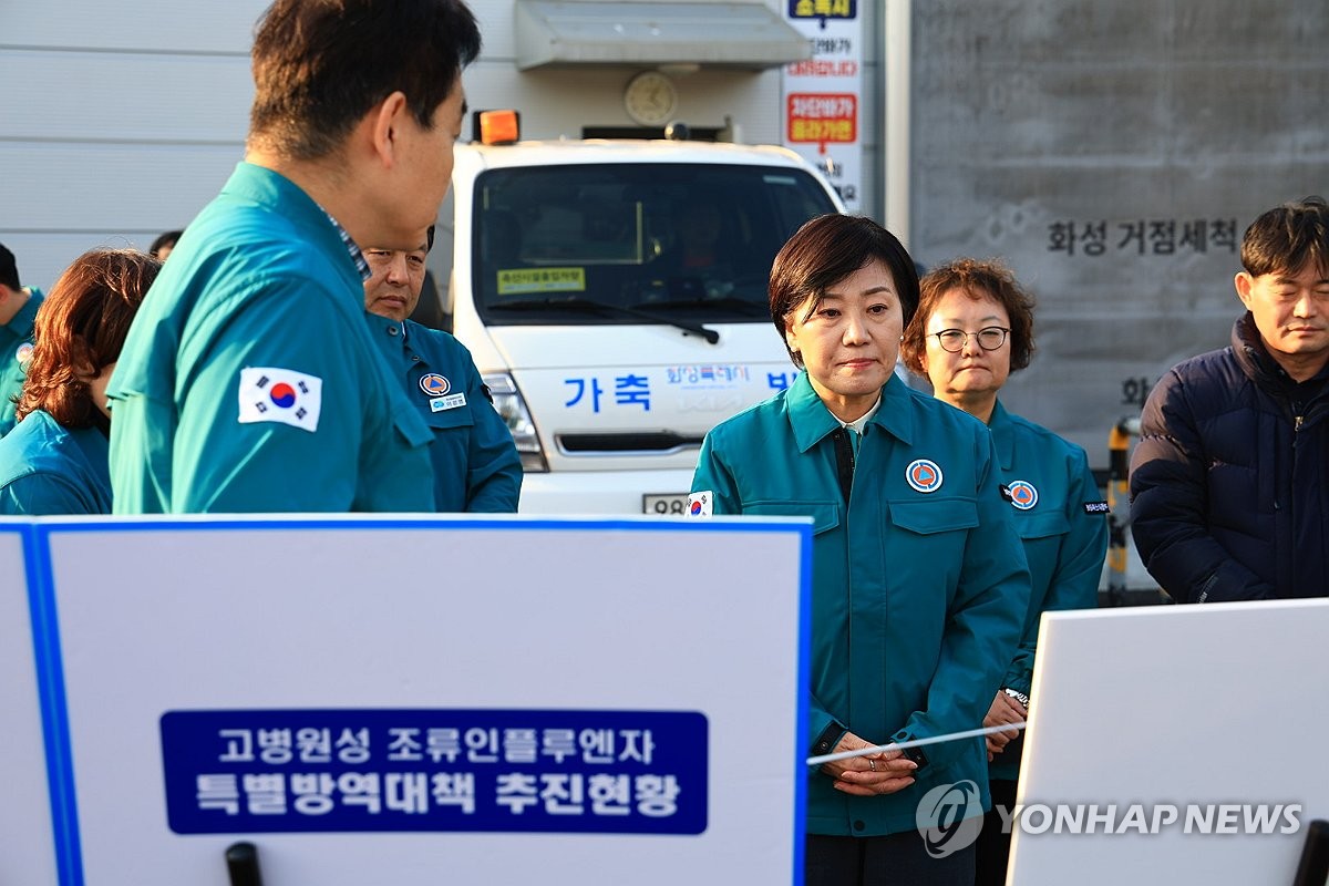 가축방역 방역 태세 점검하는 송미령 장관