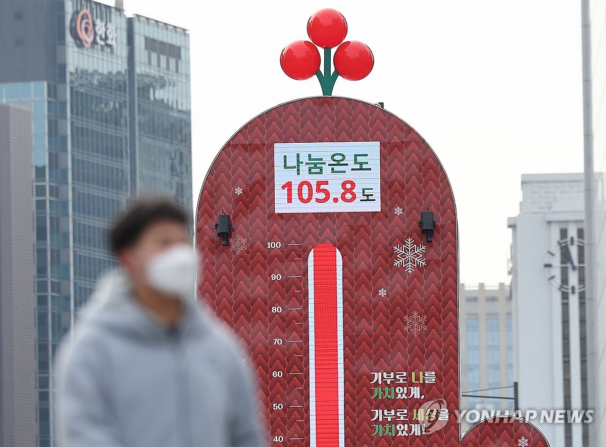 마감 하루 앞둔 사랑의 온도탑
