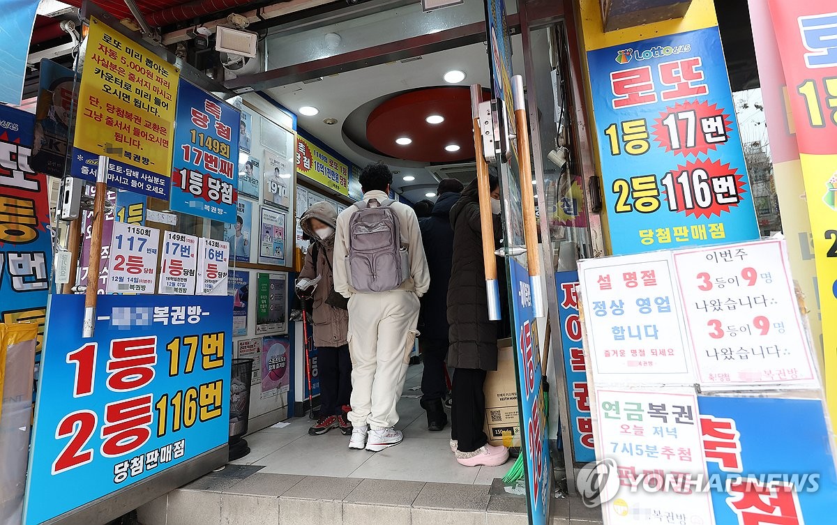 작년 로또 역대 최다 판매...복권판매점 앞 줄 선 시민들