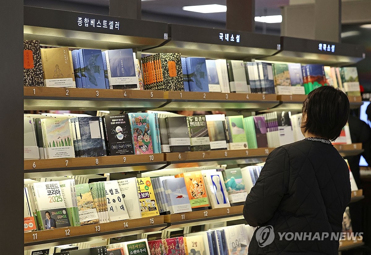 대형 서점 베스트셀러 살피는 시민