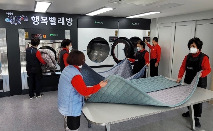 복지·일자리 두 마리 토끼 잡다…동해시, 감,동해 행복빨래방
