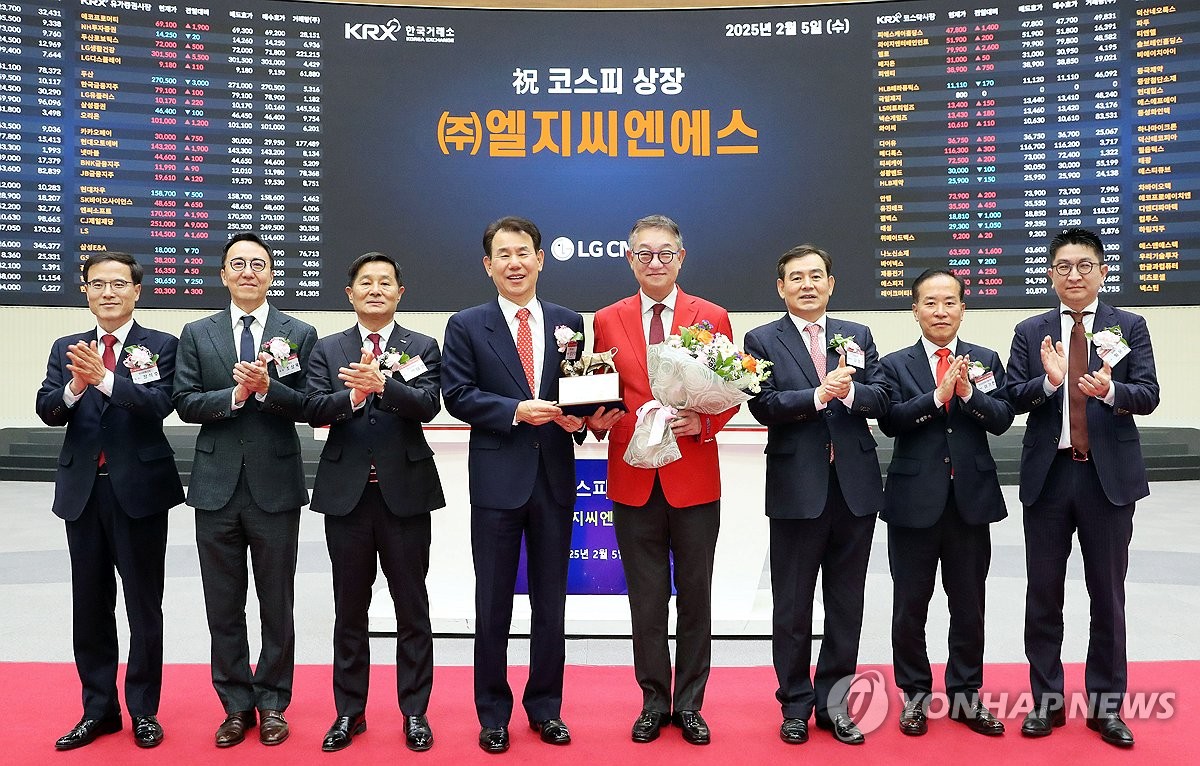 (주)엘지씨엔에스 유가증권시장 신규 상장기념식