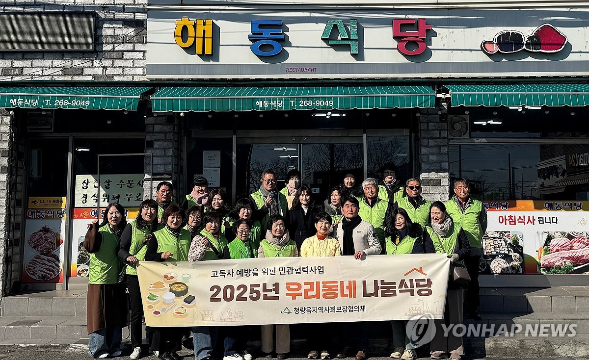 울주군서 우리동네 나눔식당 운영