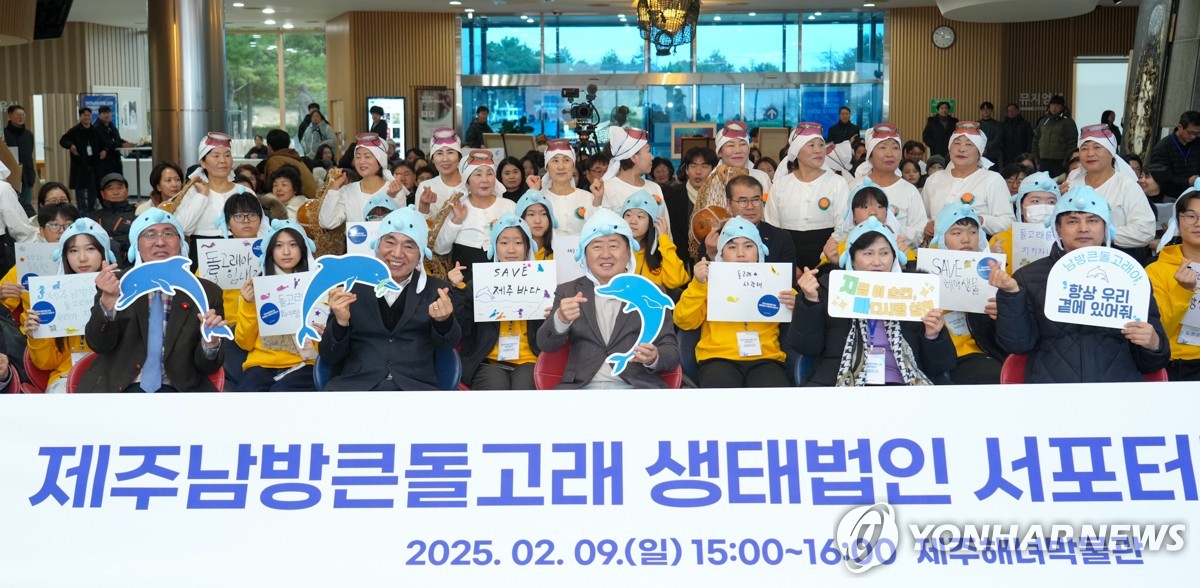 제주남방큰돌고래를 국내 최초 생태법인으로…서포터즈 출범