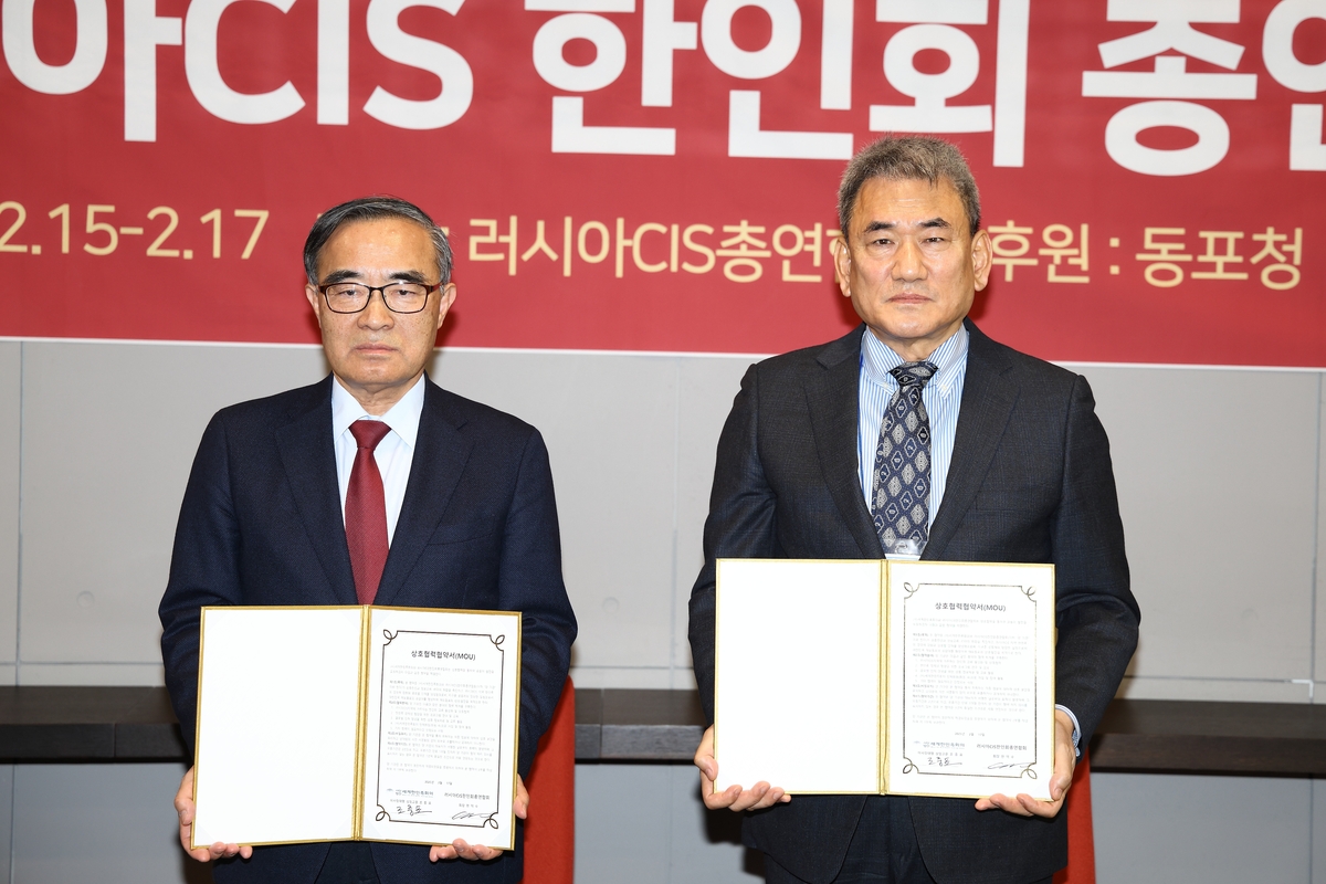 러·CIS한인회-세계한민족회의 MOU…동포와 모국 연결 확대
