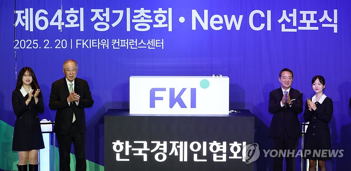 한국경제인협회 새로운 CI 공개