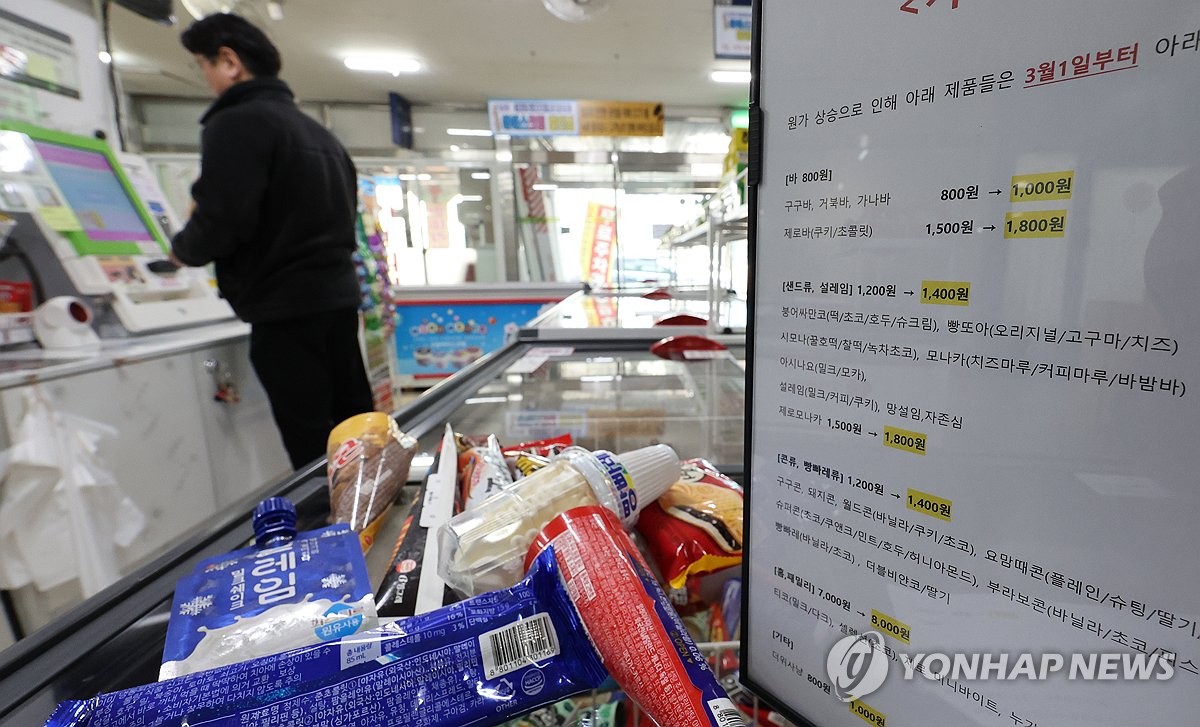 무인아이스크림 판매점도 가격 인상