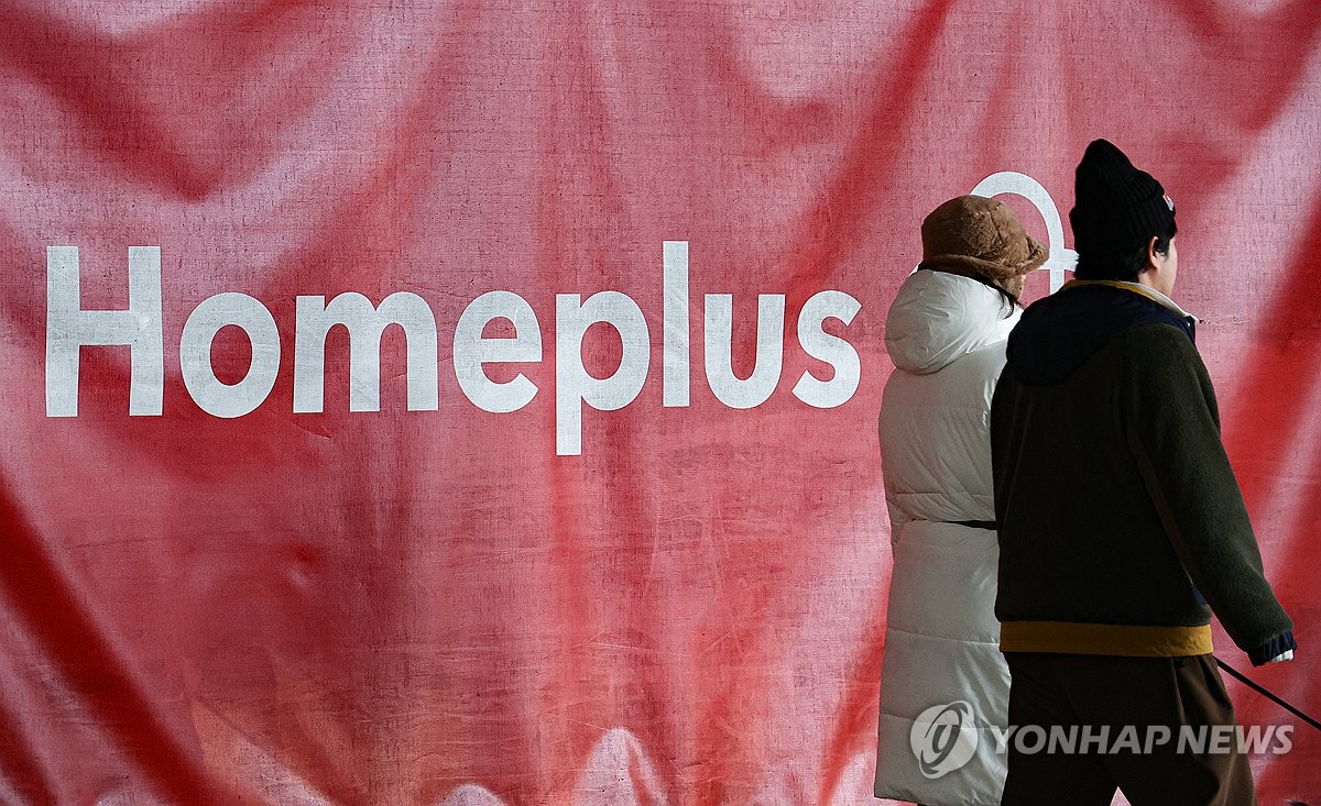 홈플러스 오늘부터 일반 상거래 채권 지급 순차 재개