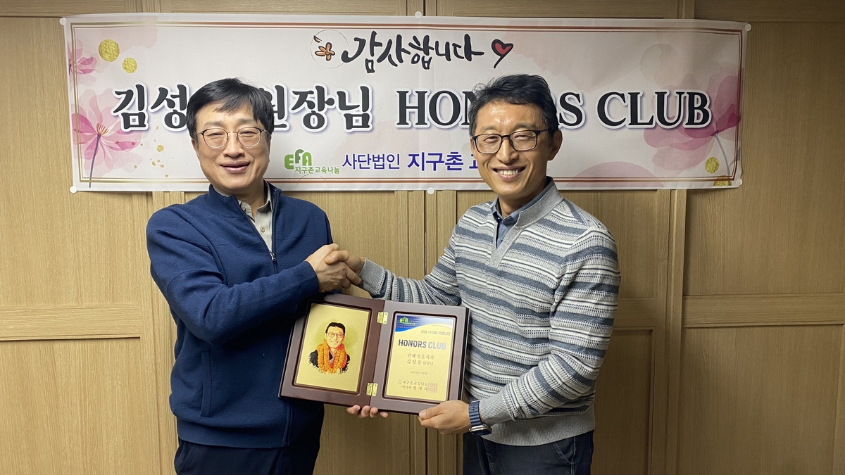 10년째 나눔실천 김성훈 원장, 지구촌교육나눔 1호 아너스클럽