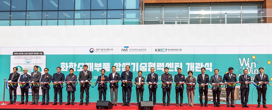 화학硏에 기술 수요 대기업과 공급기업 잇는 상생센터 문열어