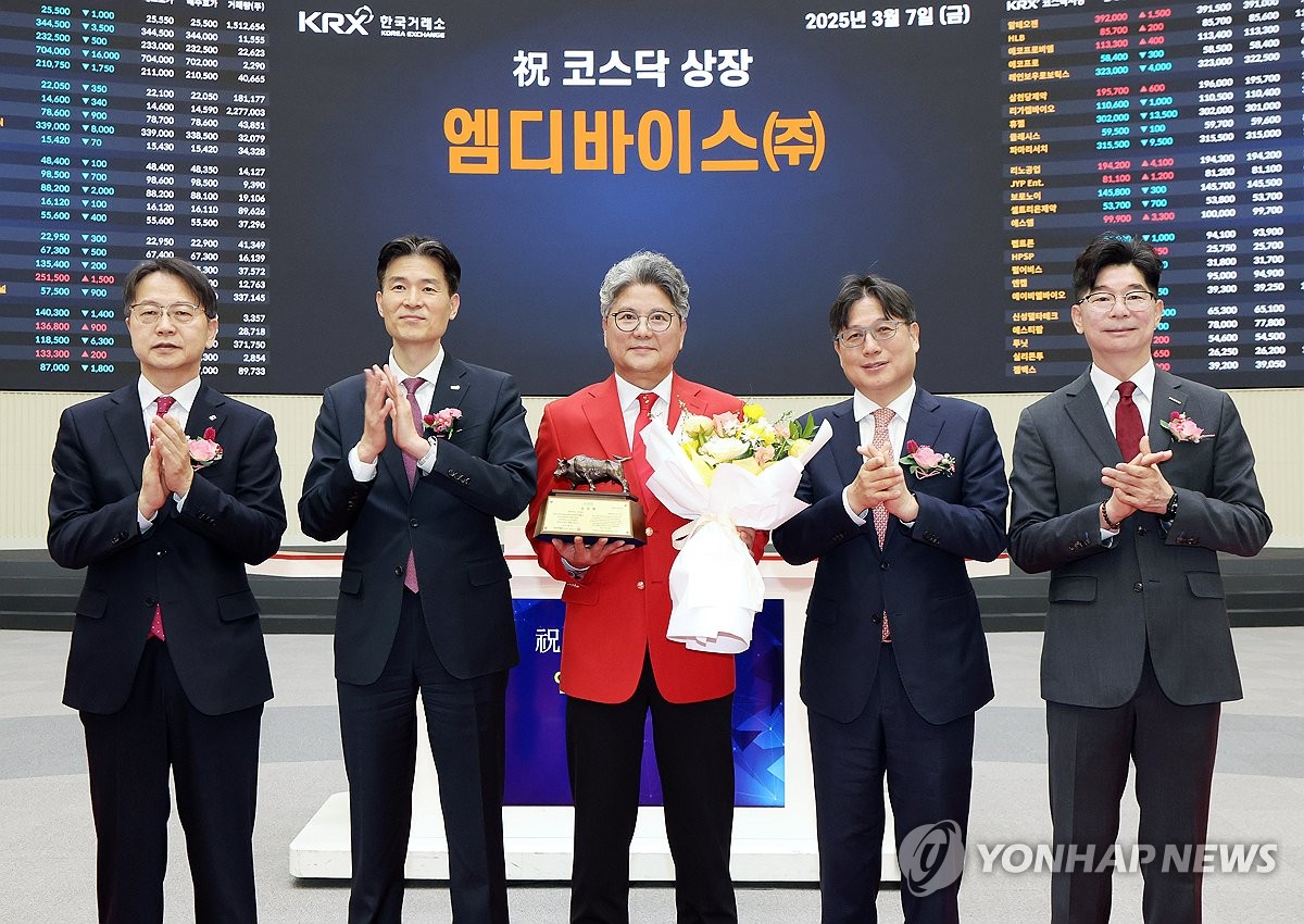 엠디바이스 코스닥시장 상장기념식