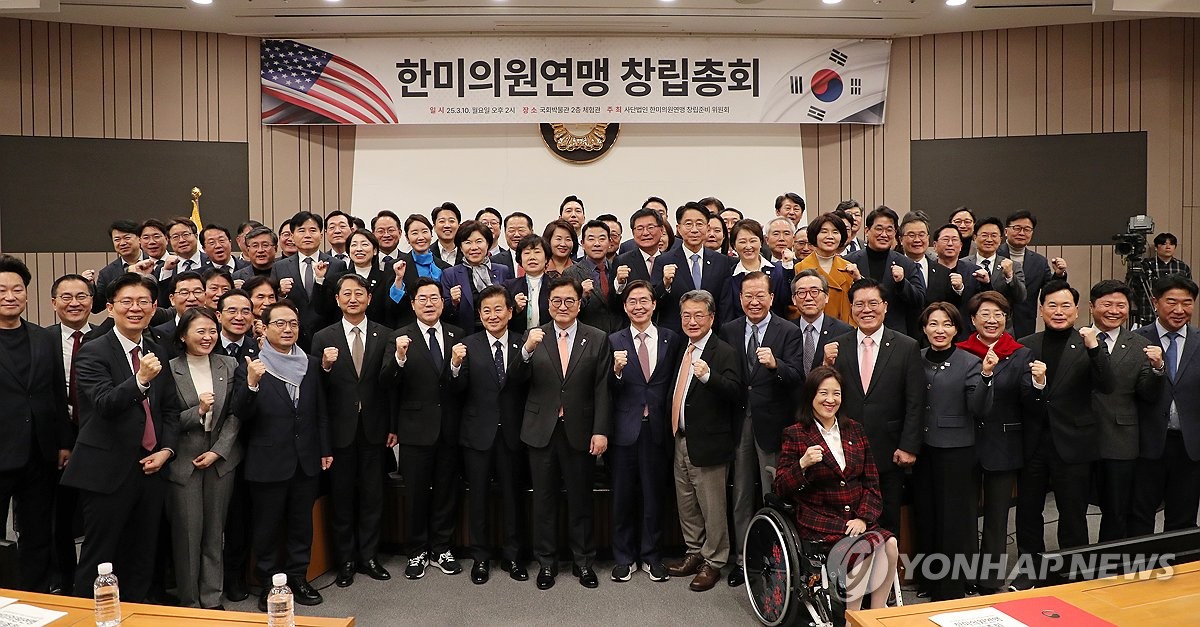 한미의원연맹 창립총회