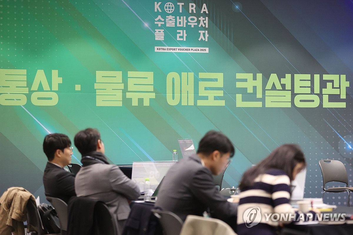 통상ㆍ물류 애로 컨설팅