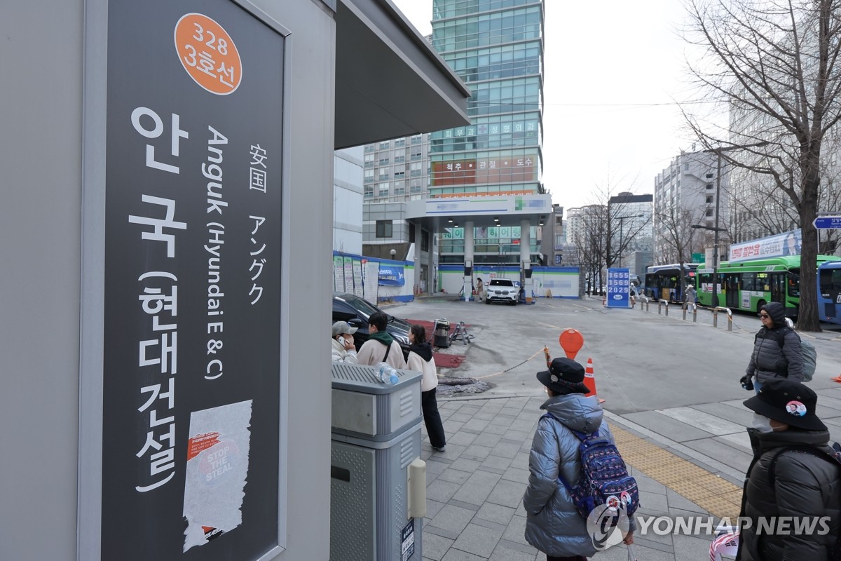 탄핵심판 선고일 헌재 인근 주유소 폐쇄 검토 중