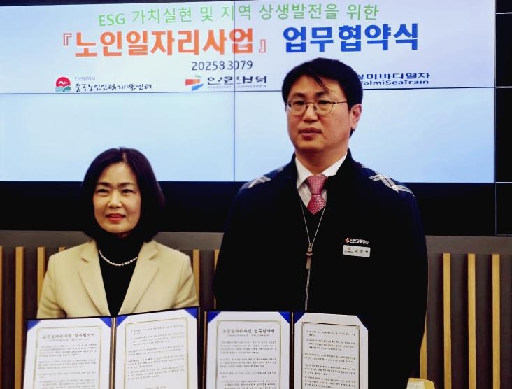 [인천소식] 중구노인인력개발센터-인천교통공사 노인일자리사업 협약