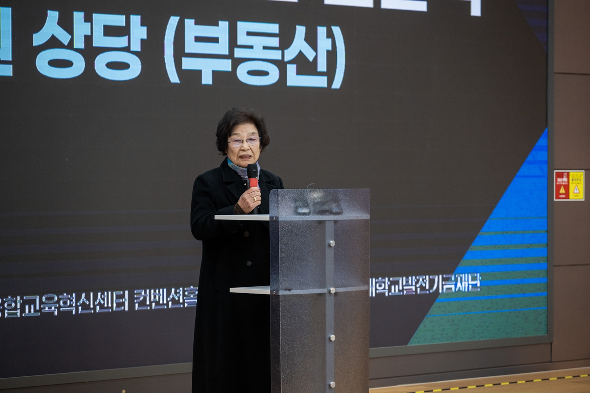 윤근 여사, 숙박업 등으로 일군 40억원 부동산 충남대에 기부