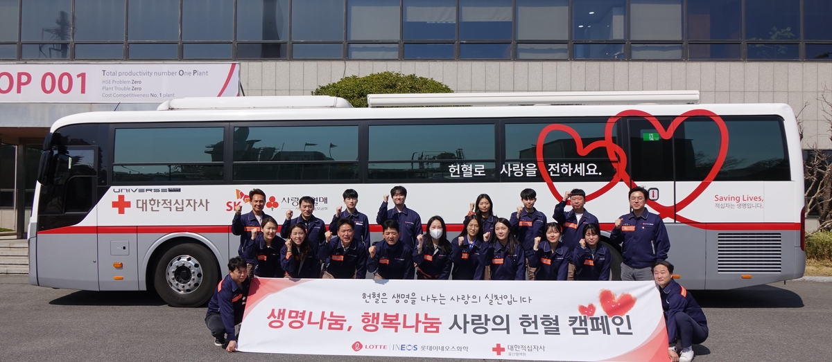 [울산소식] 롯데이네오스화학 임직원, 사랑의 헌혈 캠페인