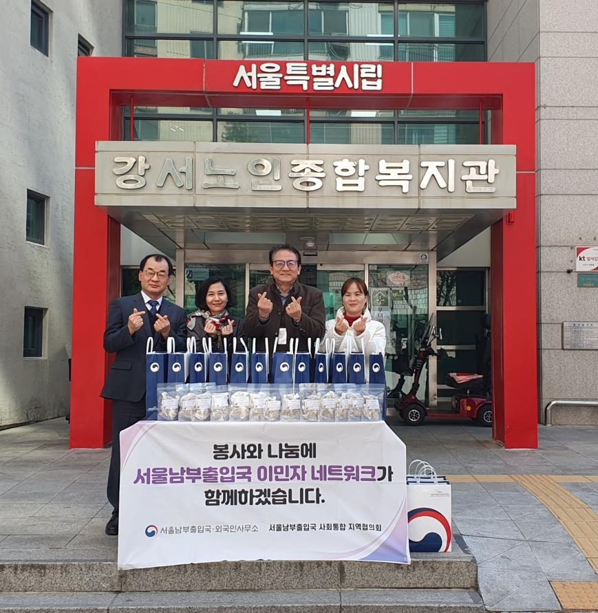 서울남부출입국·외국인사무소, 강서구노인복지관서 한방차 나눔