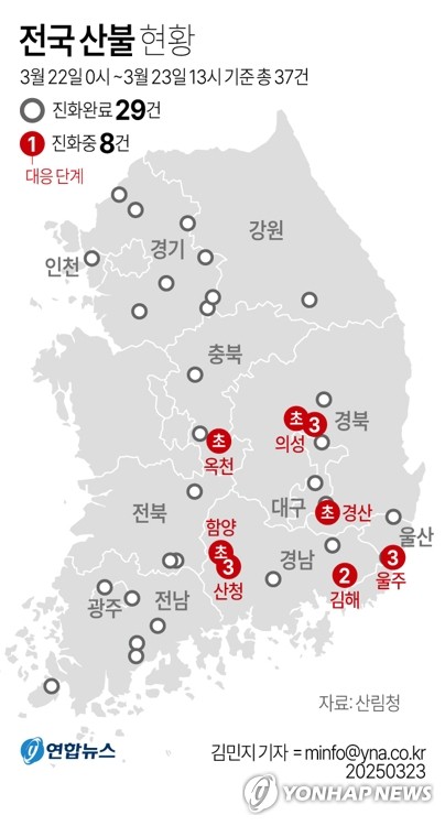 [그래픽] 전국 산불 현황