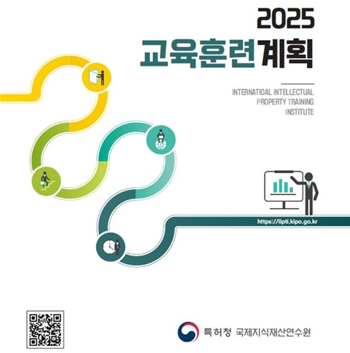 지식재산 역량 강화 올해 대면교육 213개·이러닝 421개 운영